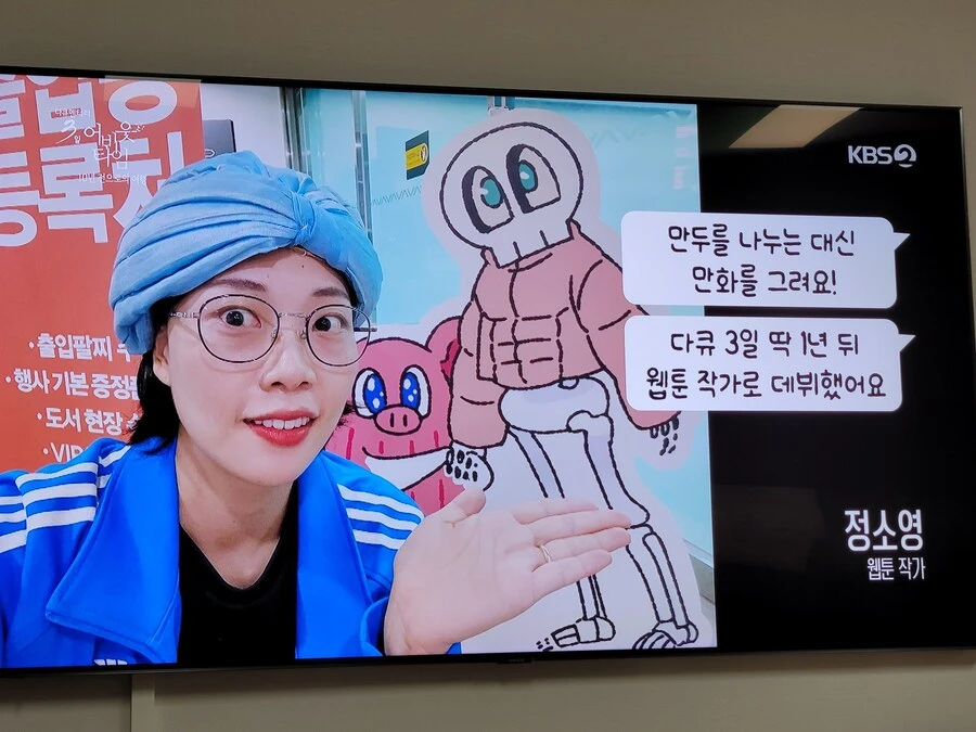 이번에 공개된 다큐3일로 알려진 10년전 웹툰을 꿈꾸던 여인_9.jpg
