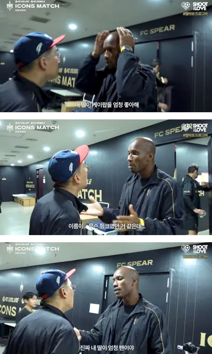 한국 안데려와서 자녀가 삐졌다는 드록바