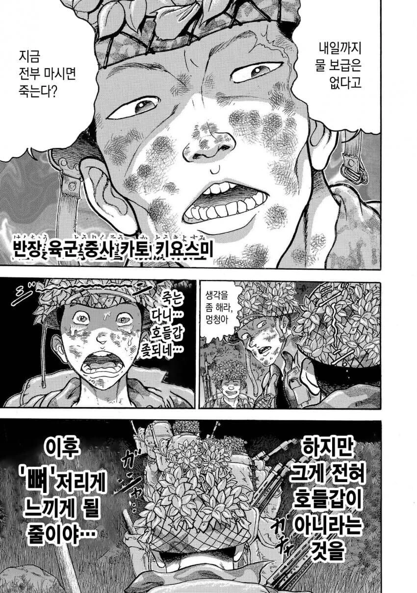 바키 작가 자위대시절 행군하는 만화.jpg_11.jpg