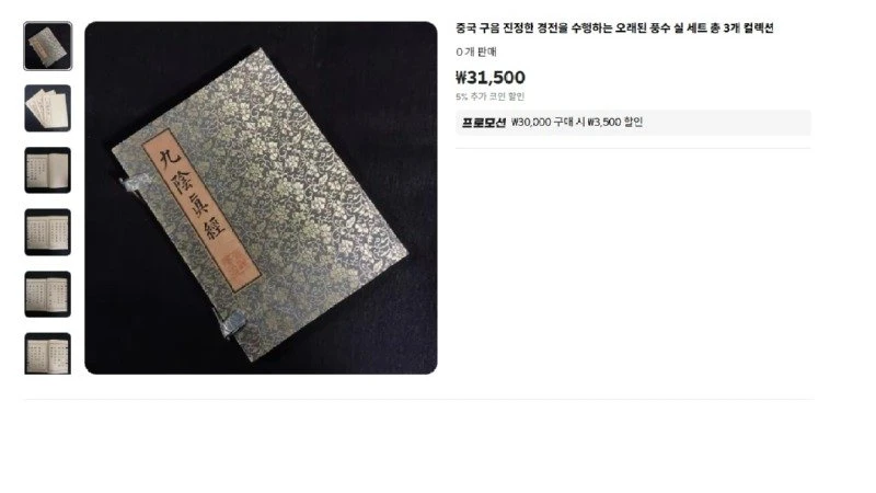 기다렸던 무공비급