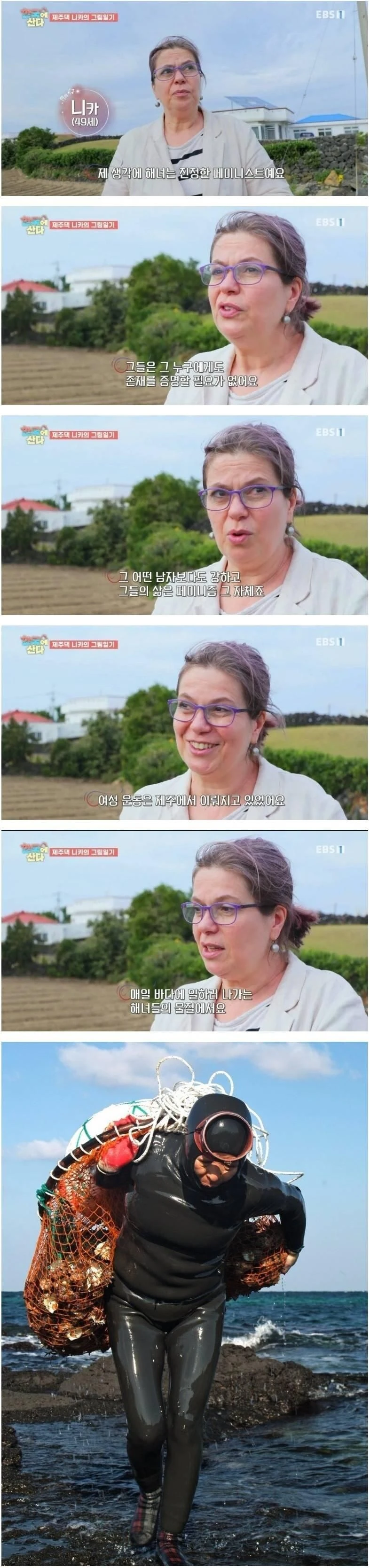 한국의 진정한 페미니스트 jpg.
