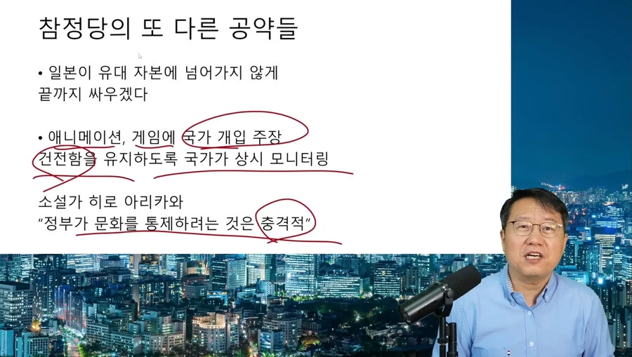 일본 새로운 정치인 진짜 심각한 놈인듯;;;_2.jpg
