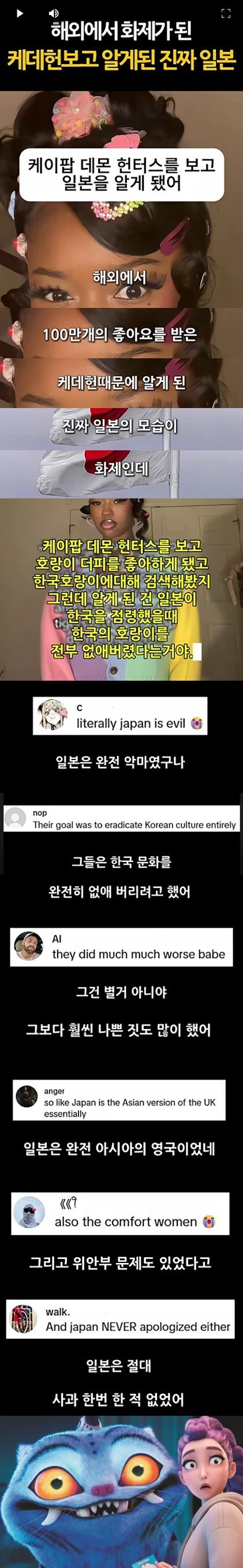 케이팝 데몬 헌터스와 더피