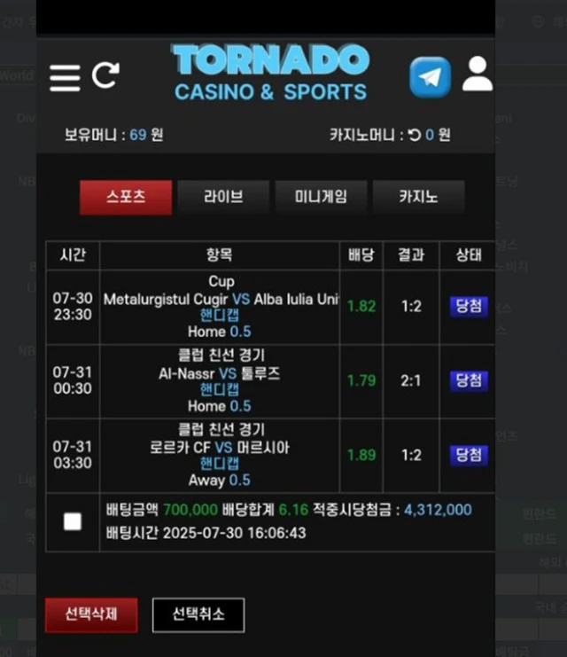 토네이도 먹튀 확정 먹튀클럽 먹튀사이트 스크린샷