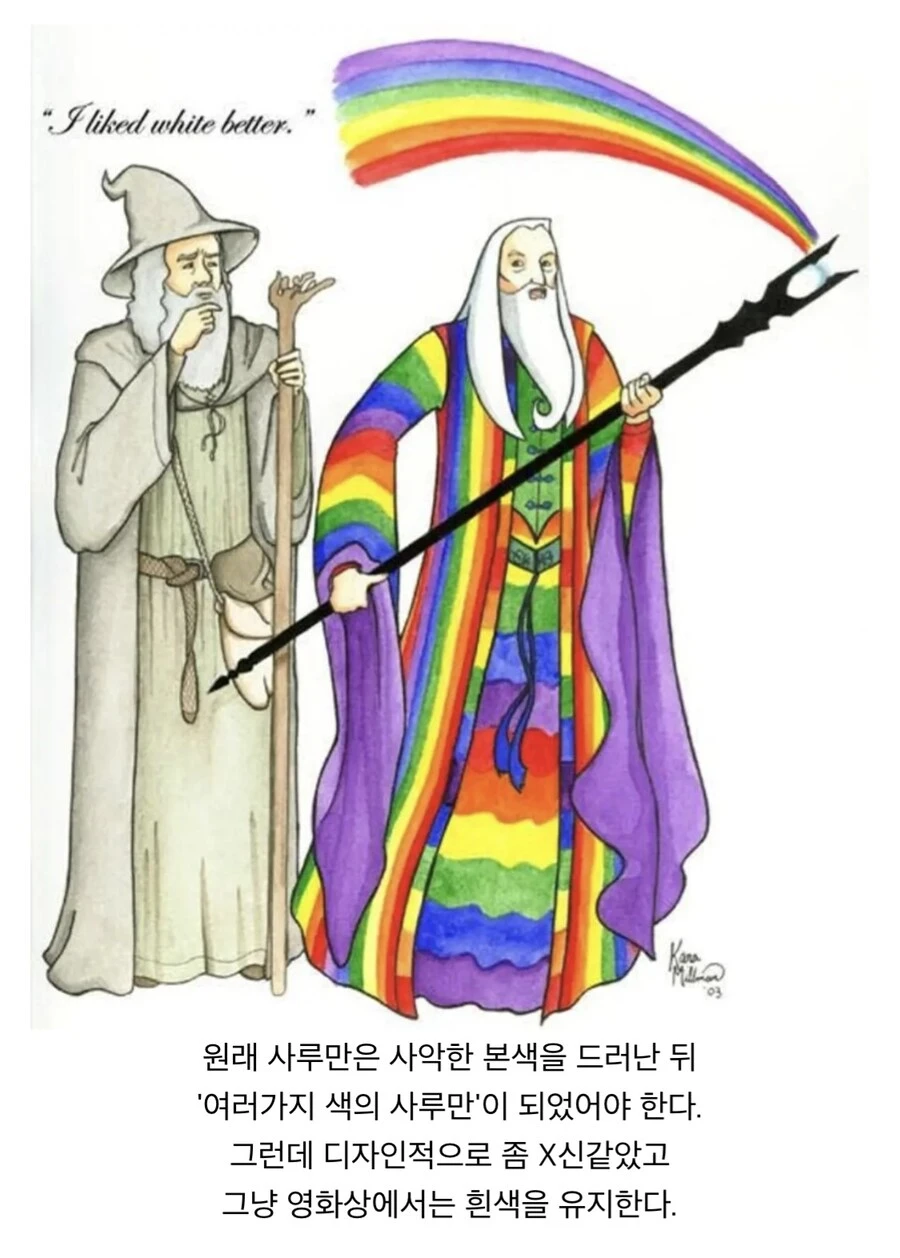 반지의 제왕 제작할때 의도적으로 원작파괴한것