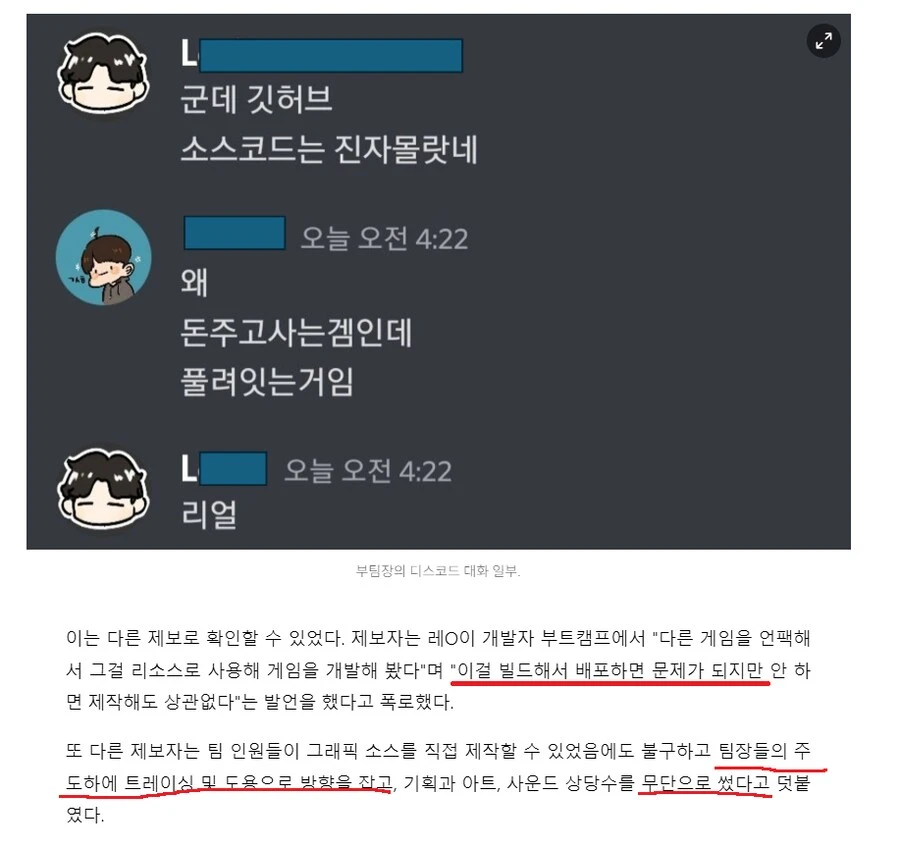 ㅇㅇㄱ) 그 기자님의 최신 소식_2.png