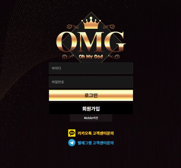 OMG 먹튀같은 슬롯개사기 사이트