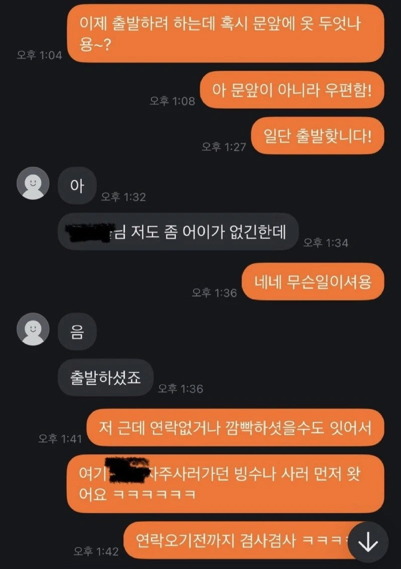 집에 숨어있는 상태에서 당근거래하기.jpg