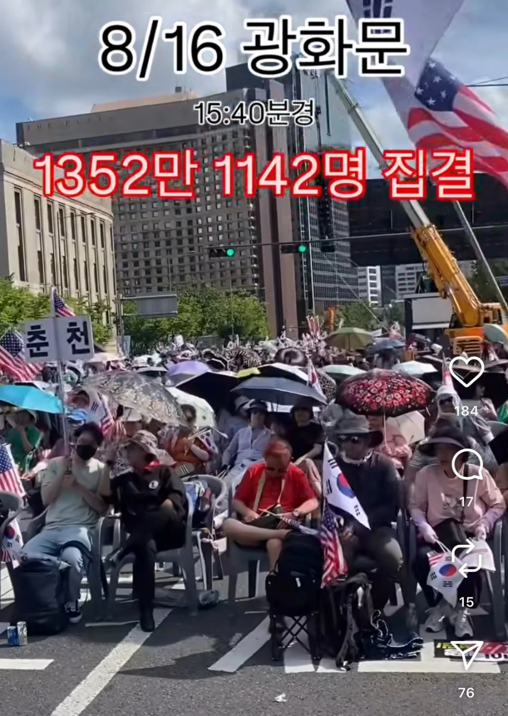 1352만1142명