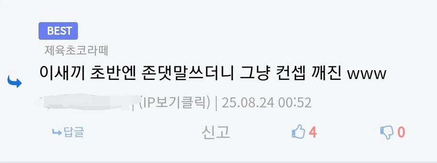 ㅇㅇㄱ) 받은 비추가 1만 3천개 졍도가 되면 이렇게 되는구나_3.jpg