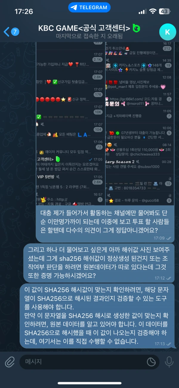 kbc게임 조작게임 발매 적발!!