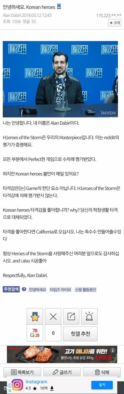 한국어에 능숙하고 소통도 잘했던 해외 디렉터_3.png