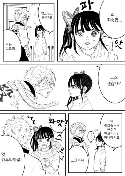 귀칼) 사주 사망 이후 카부라마루_2.jpg