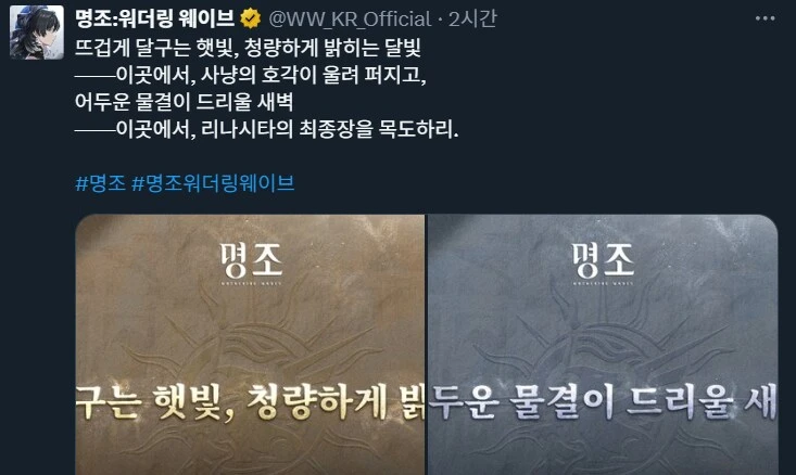 명조) 공식에서 유출하는 게임 근황_4.png