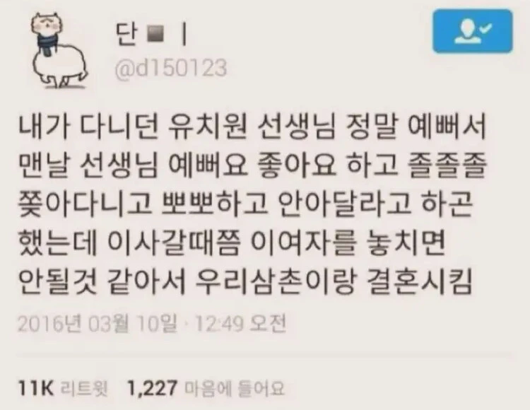 이 여자 놓칠면 안될거같다