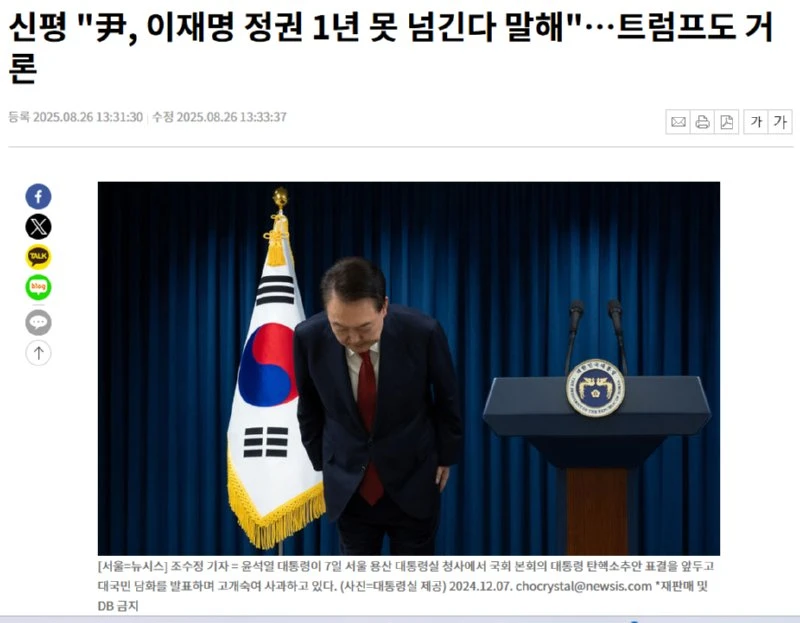이재명한테 빅엿을 먹이려고 준비했던 극우세력