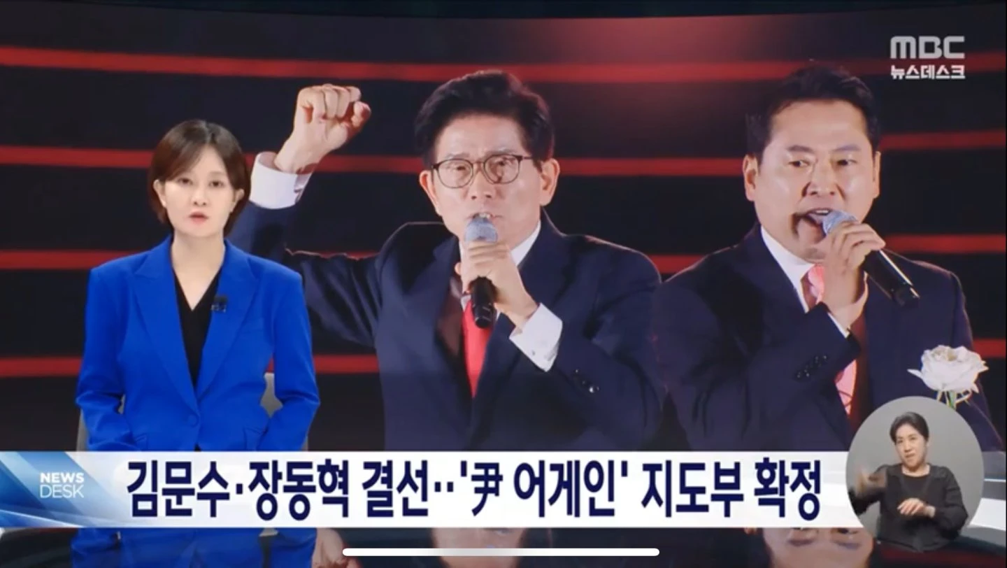 극우정당 국힘을 끝낼 어벤저스 등장!