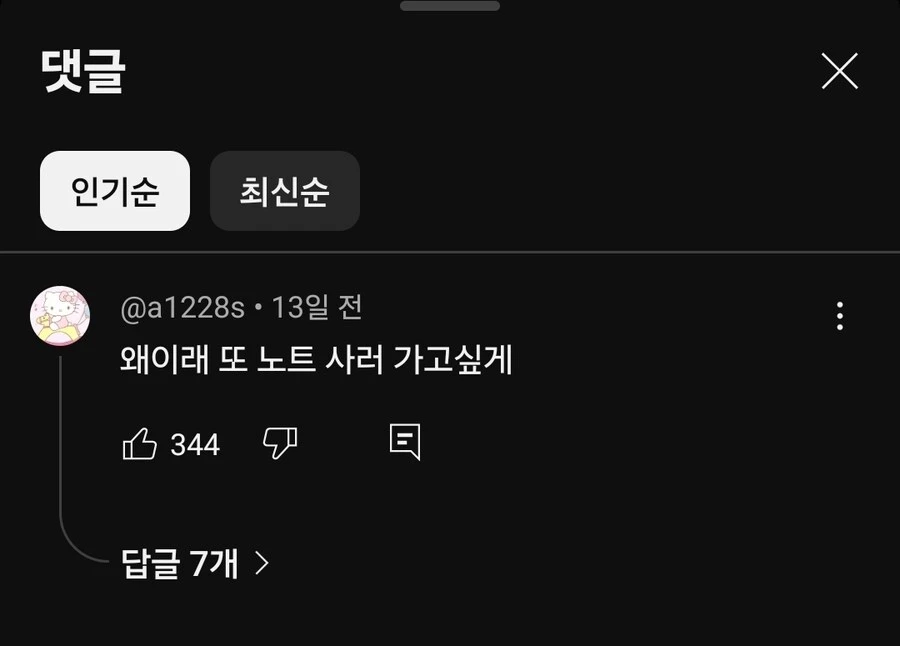 천재들의 노트 습관_26.jpg