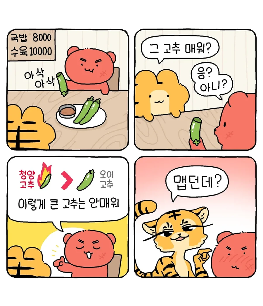 우와! 나 해외여행 처음 가봐!.manwha_3.webp