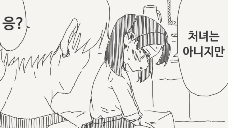 동정을 주는 만화_3.jpg