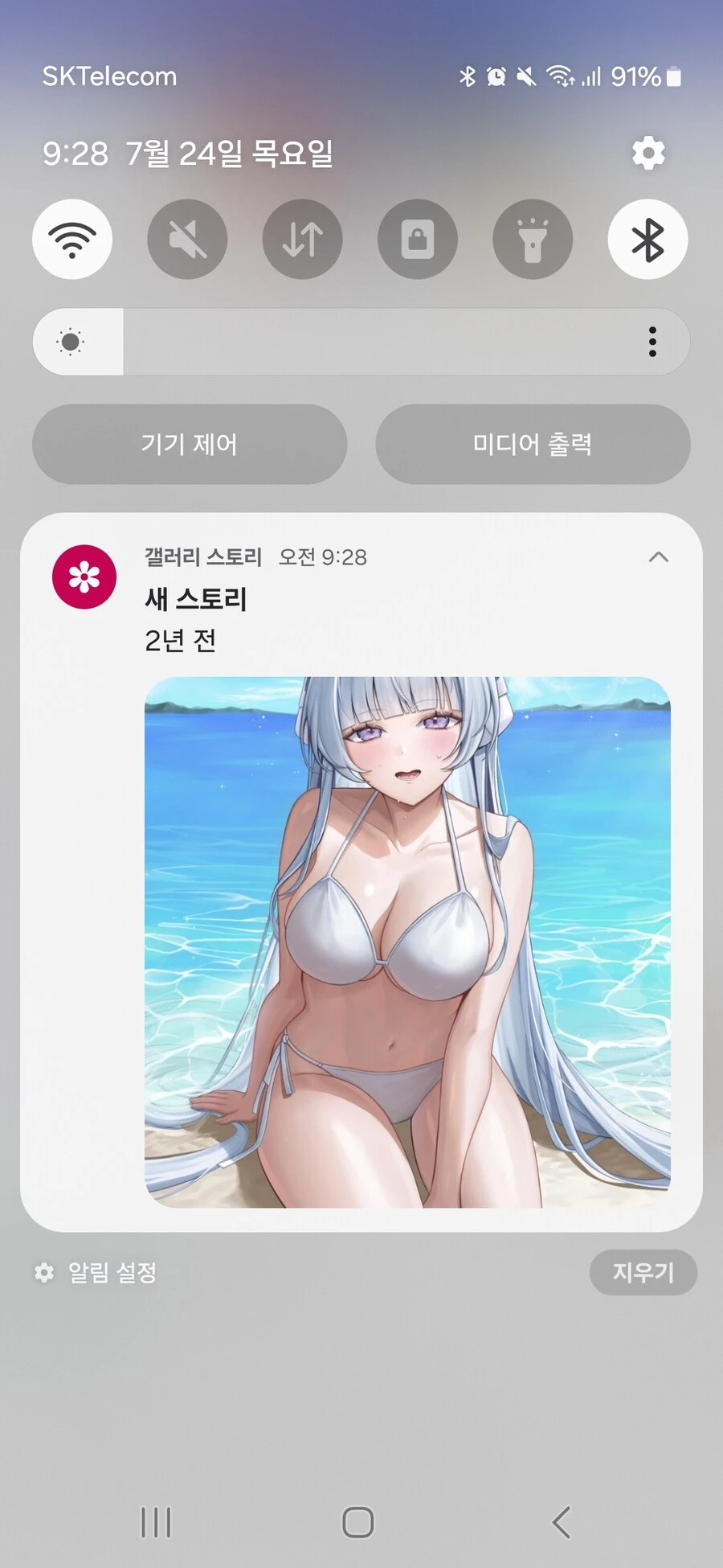 후방)삼성 이 놈들 왜 음란물 스팸 뿌림?