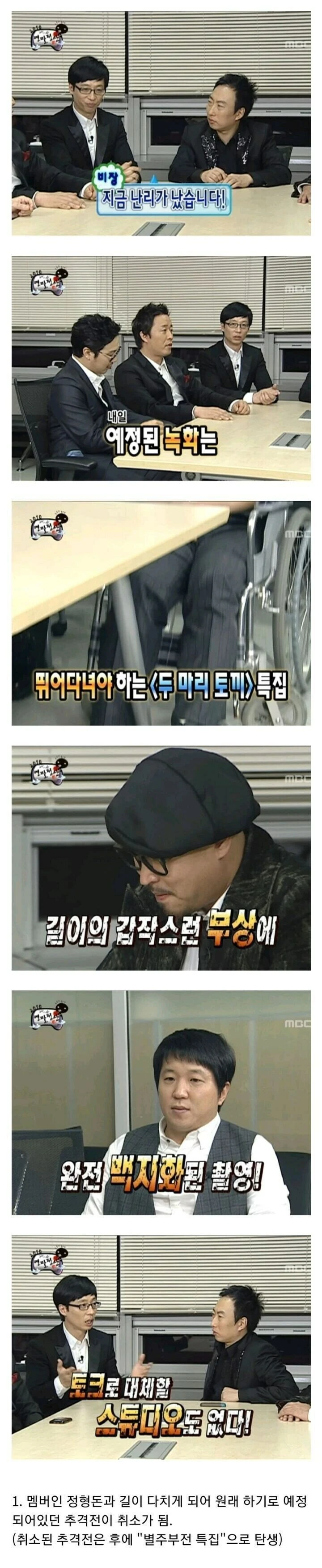 무한도전 “정 총무가 쏜다”가 미친 서사인 이유.jpg
