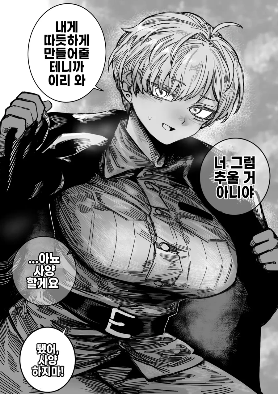 부하를 잘 챙겨주는 대장manhaw
