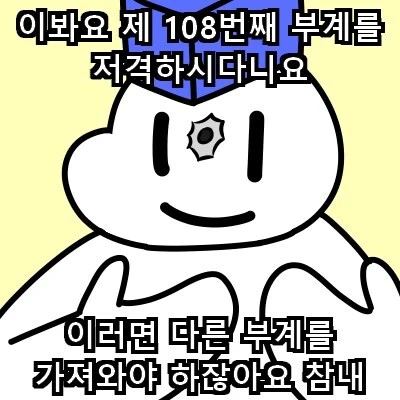 저격하면 안되는 이유.jpg