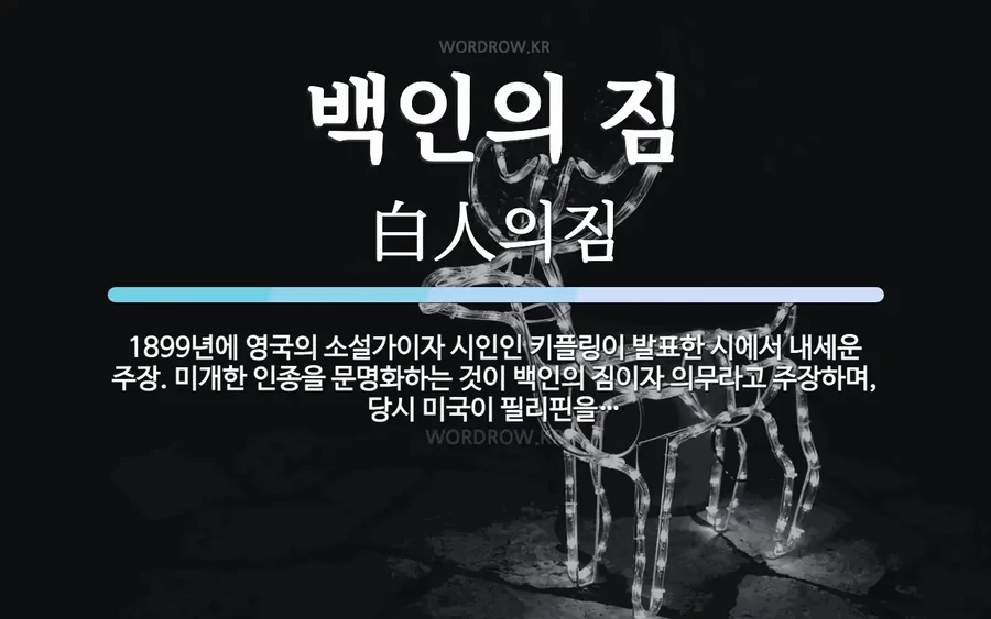 서구권에서 식민지 문제로 아직까지도 개소리 나오는 이유_3.webp