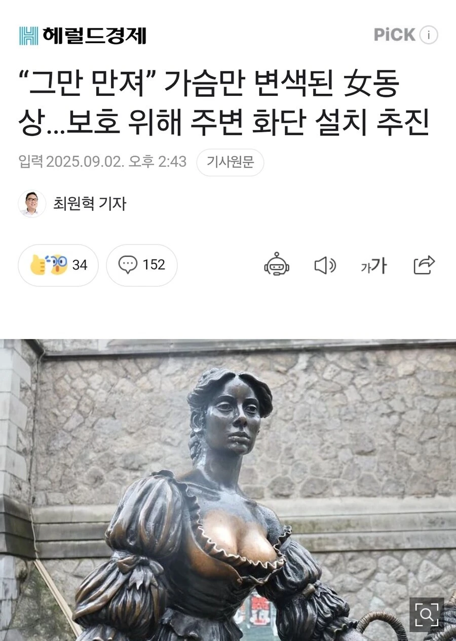 여동생 가슴을 너무 만지면 안되능 이유