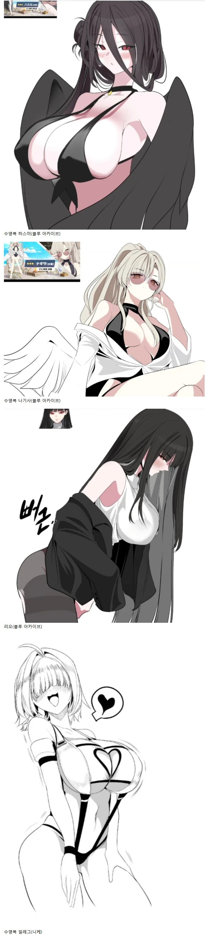어제자 스트리머 레바가 그린 야짤