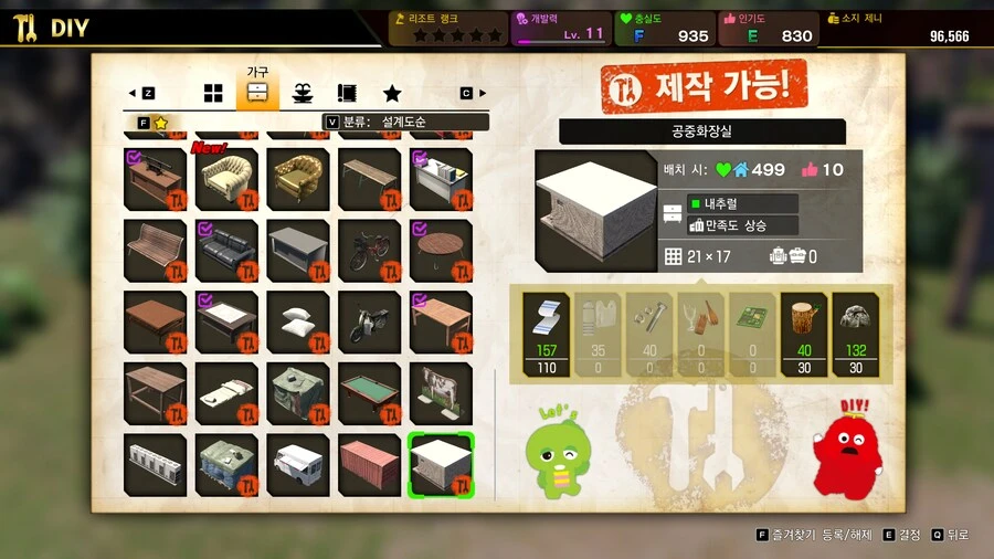 용과같이8 가구배치 질문 추가
