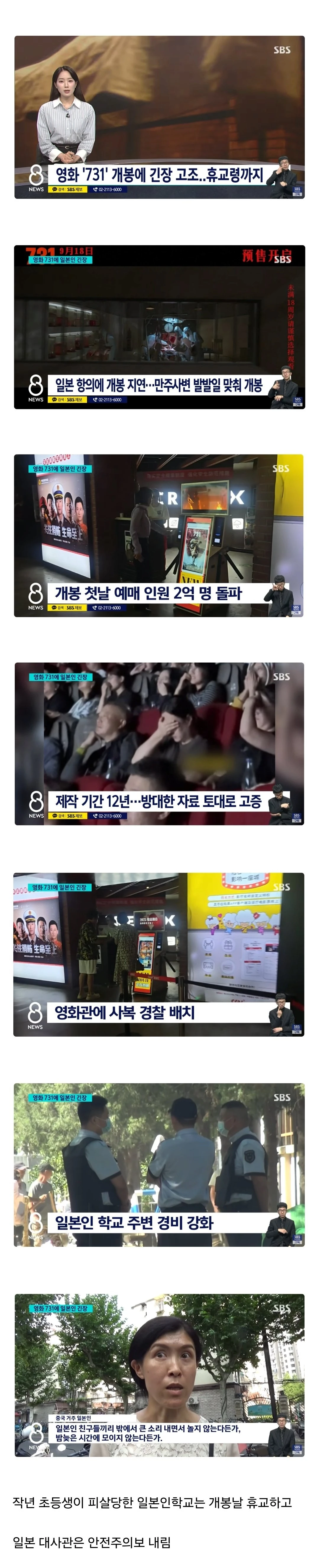 731부대 영화 개봉한 중국 근황