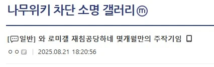 ㅇㅇㄱ) 진짜로 로미갤 건드렸네