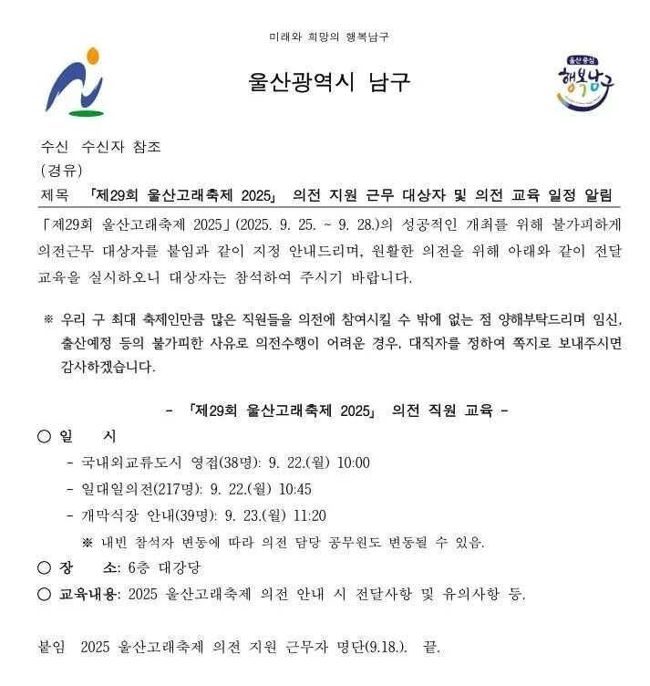 모 지자체 1대1 의전 논란_2.jpg