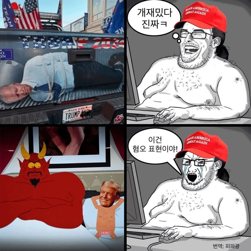 의외로 사우스파크가 선넘은 혐오표현으로 조롱한 대상