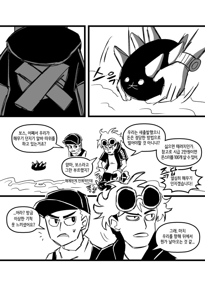포켓몬)첨으로 픽시브 랭킹 보내줬던 본인 만화_11.png