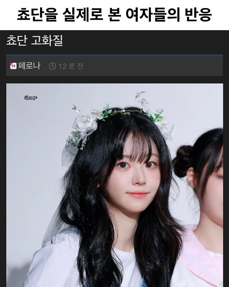 쵸단 실제로 본 여자들 후기.jpg