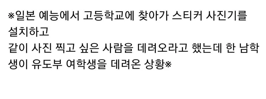 학교에 스티커사진기를 설치하면 생기는 일
