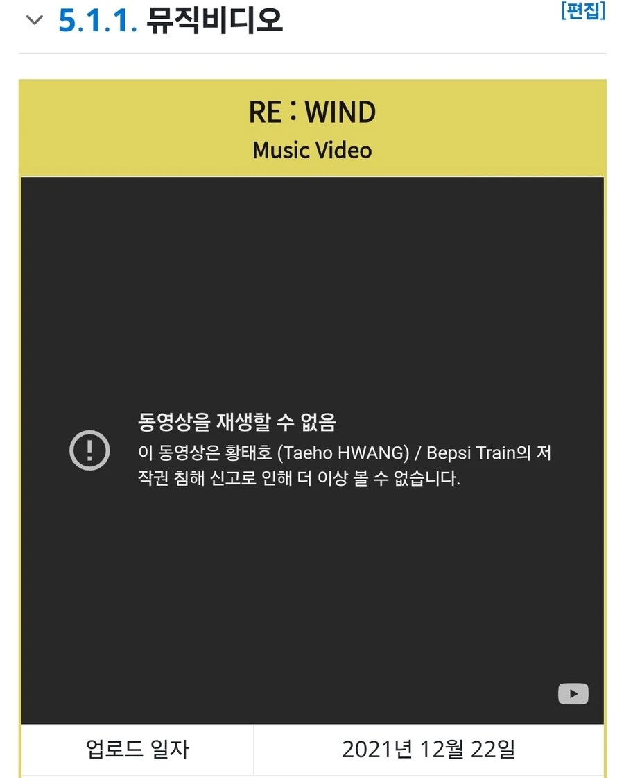 ㅇㅇㄱ)리와인드 날아간건 MV임