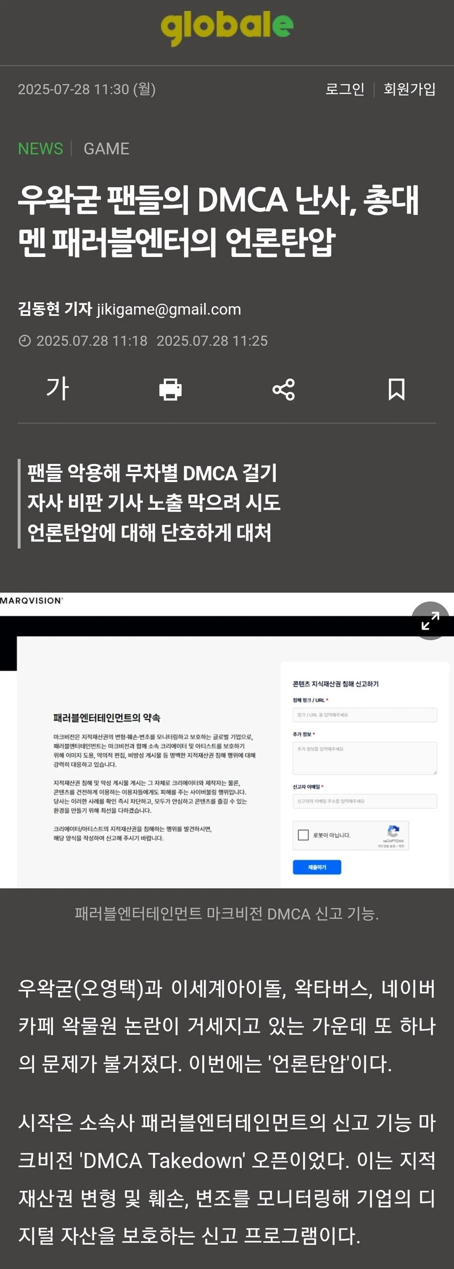 ㅇㅇㄱ) 오영택이 언론에 단단히 미운털 찍힌 이유_2.jpg