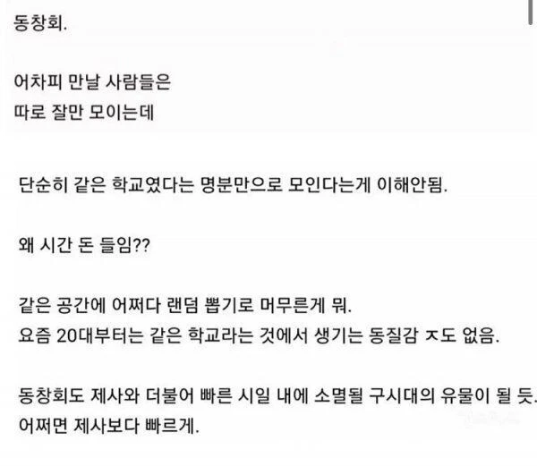 요즘 사람들이 잘 안 한다는 거.jpg_2.jpg