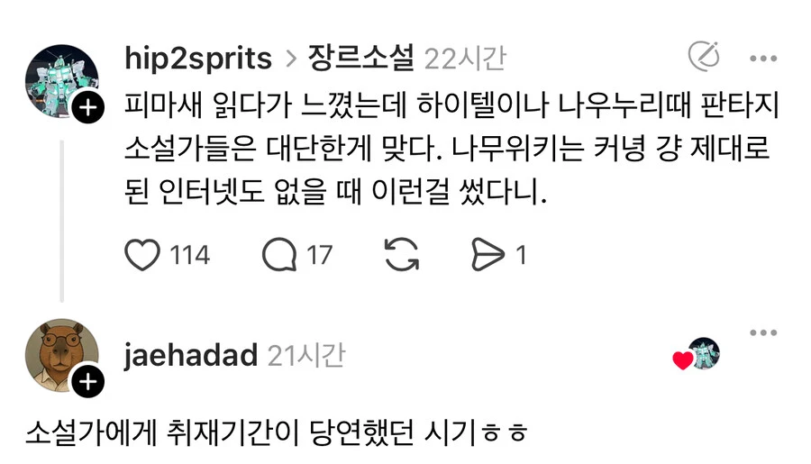 옛날 장르소설가들 대단하다.jpg