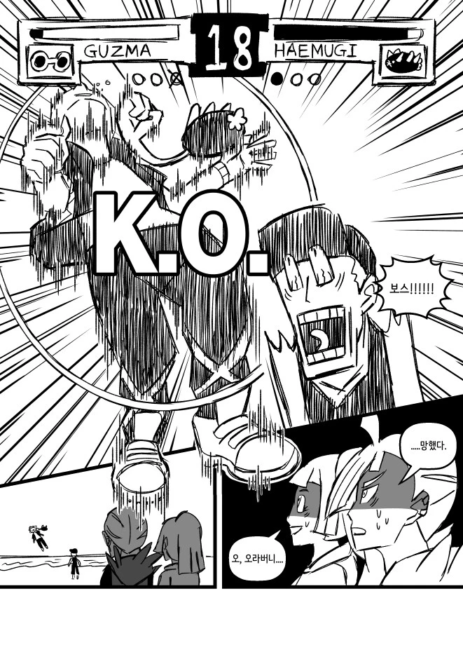 포켓몬)첨으로 픽시브 랭킹 보내줬던 본인 만화_13.png