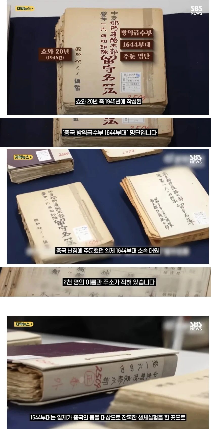 아버지 유품에서 수상한 단어를 발견한 일본인.news