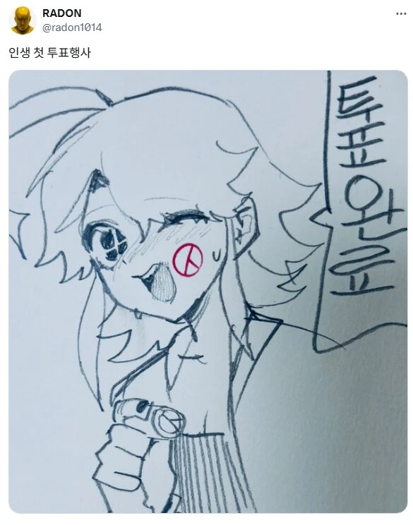 스압) 이번 선거 각양각색 투표 인증.jpg_20.png