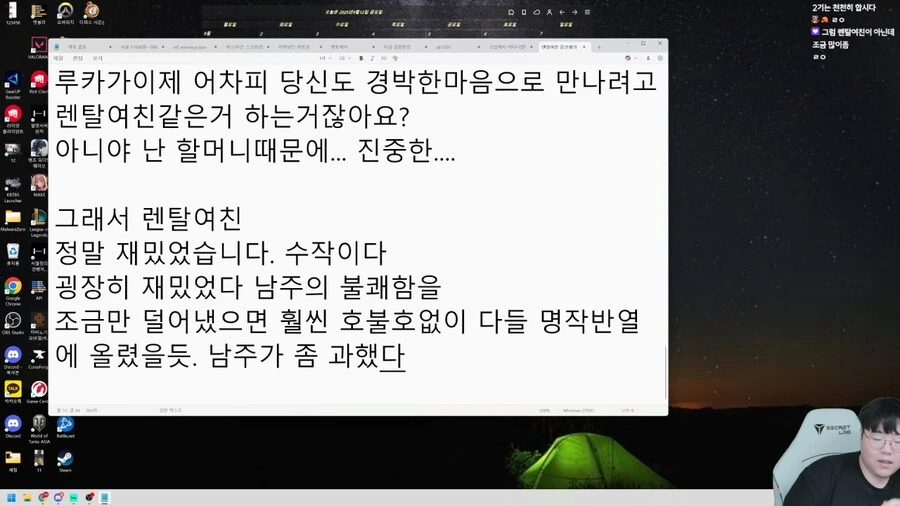 [인방] 울프의 렌탈여친 같이보기 후기_2.png