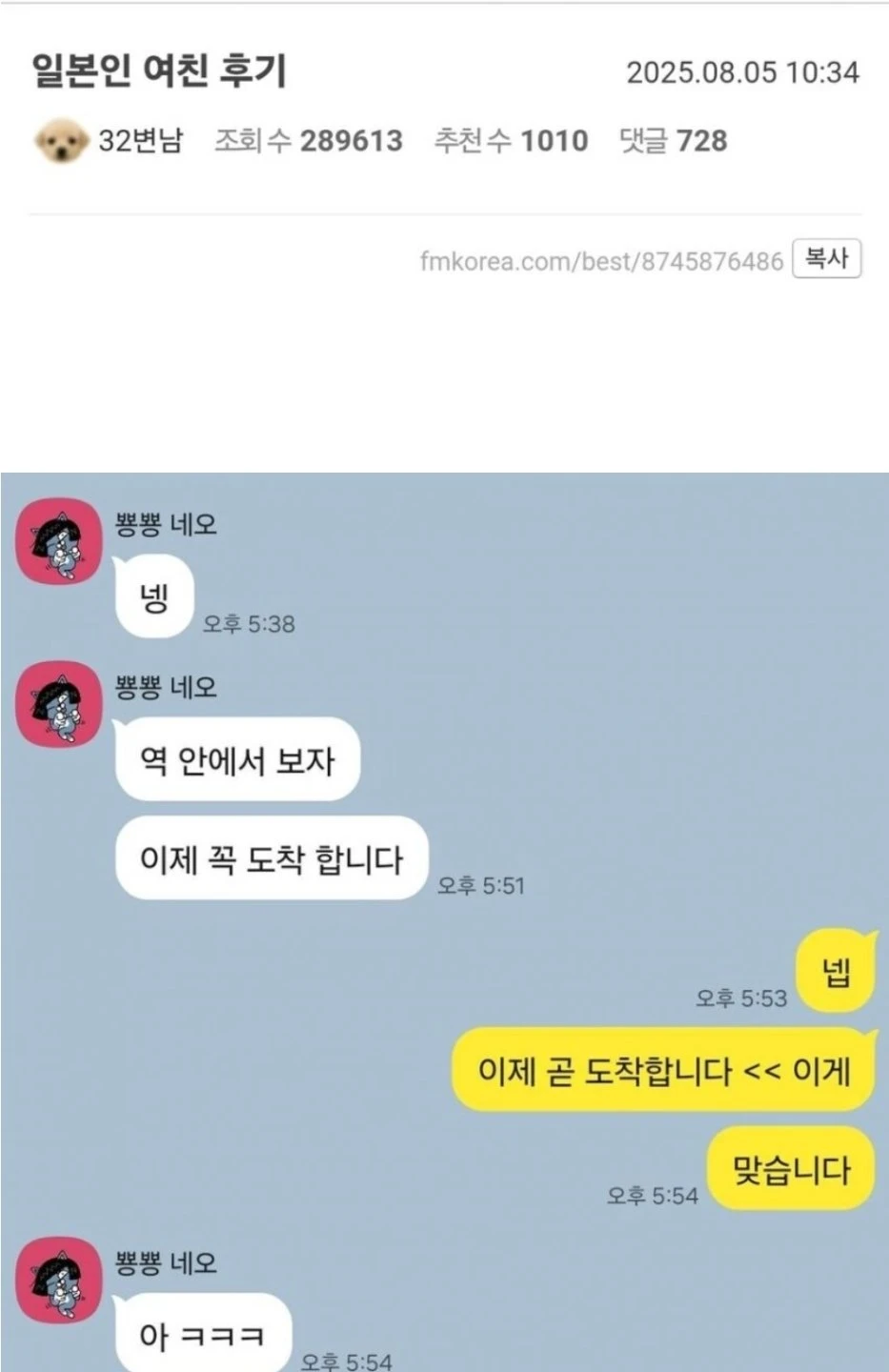 일본인 여친 후기