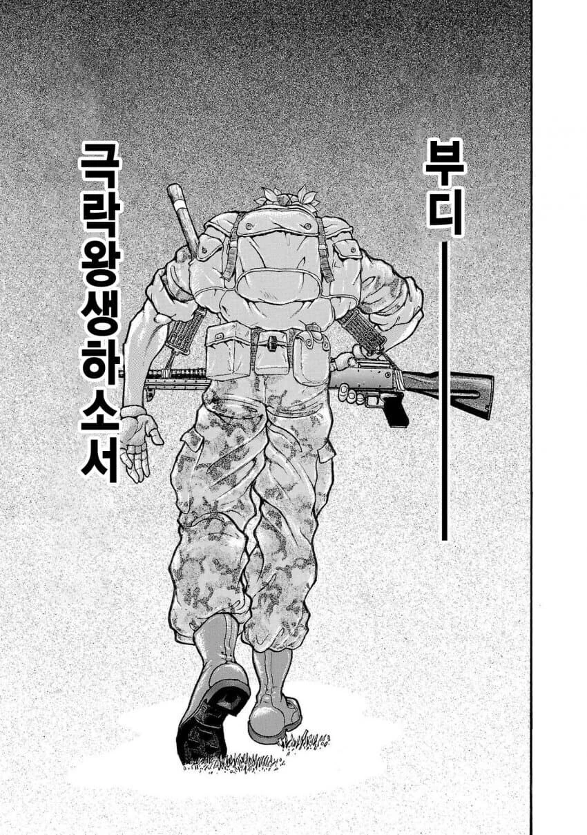 바키 작가 자위대시절 행군하는 만화.jpg_32.jpg