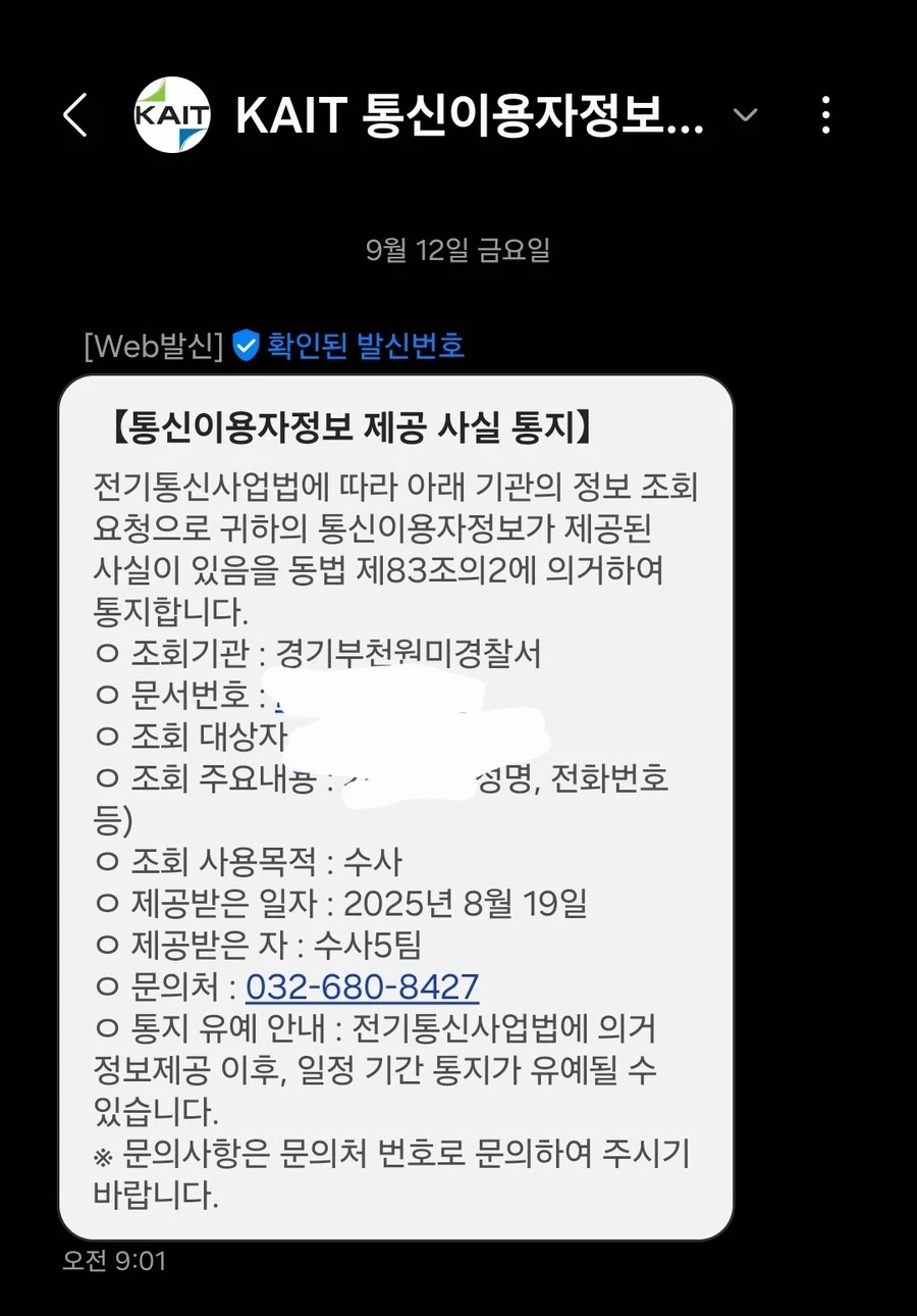 ㅇㅇㄱ) 머임? 나 쟤네들 긁은 거임?